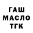 Бутират оксибутират MrGisandr
