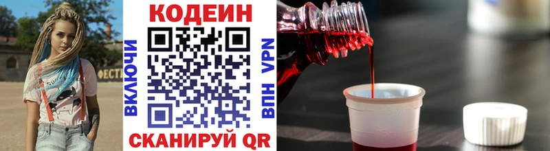 Кодеиновый сироп Lean Purple Drank  Суоярви 